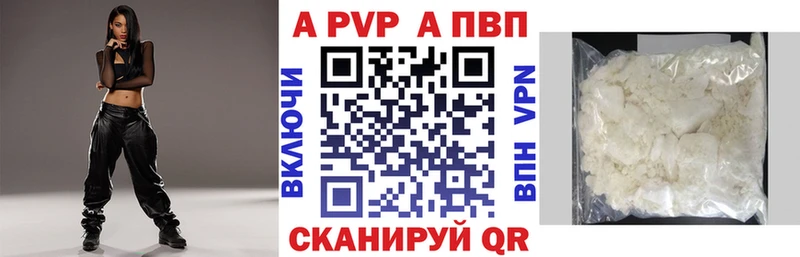 купить закладку  нарко площадка наркотические препараты  Альфа ПВП Crystall  Сосновоборск  KRAKEN ссылка 