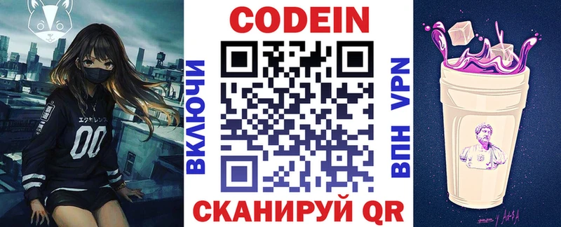 hydra ONION  Сосновоборск  Codein Purple Drank 