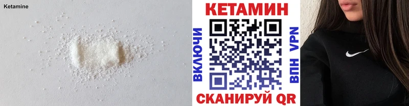 КЕТАМИН ketamine  KRAKEN ссылки  Сосновоборск 