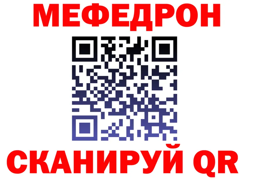МЕФ мука вход даркнет KRAKEN Сосновоборск